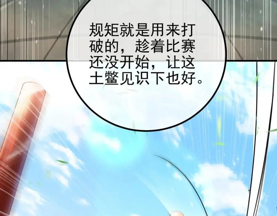 57 秦大师兄94