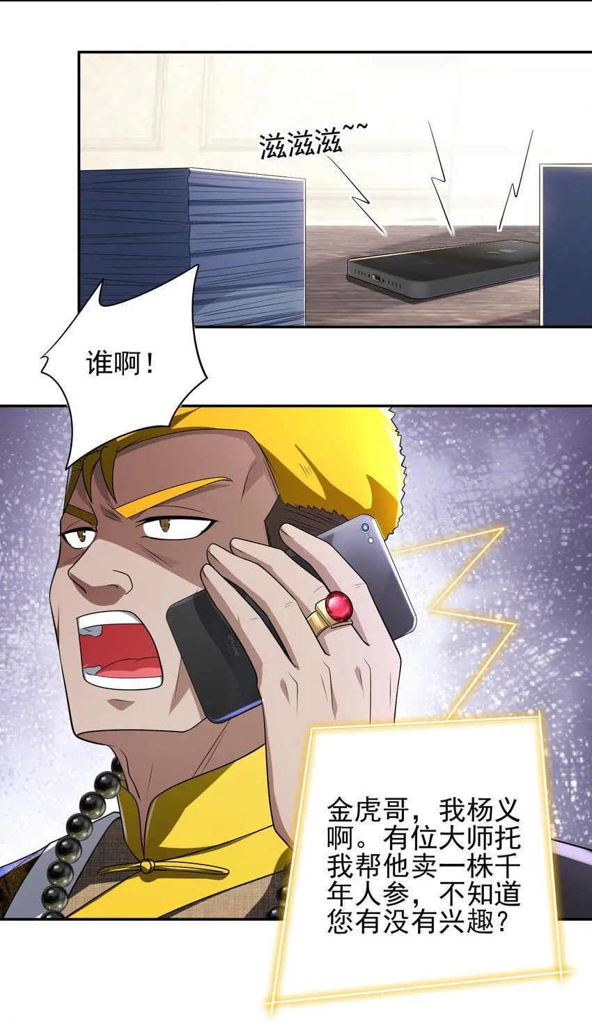 18 调虎离山3