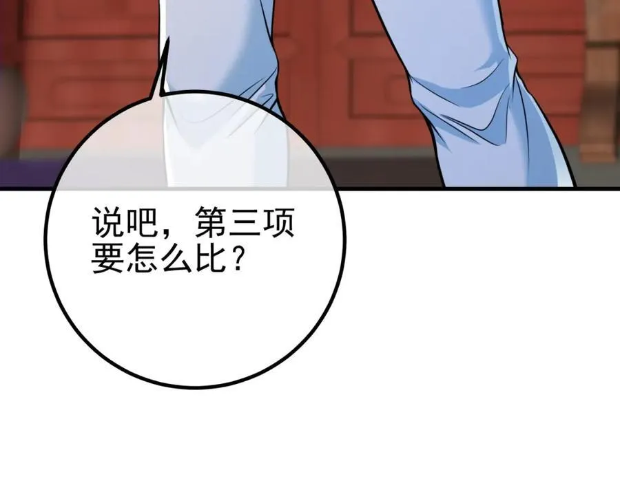 66 第三场胜负142