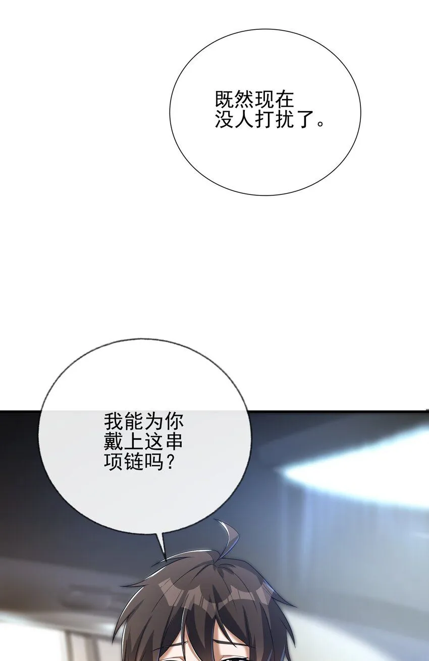 06 你也配？52