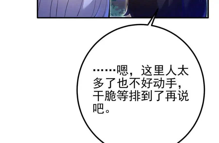 53 骗死人不偿命83