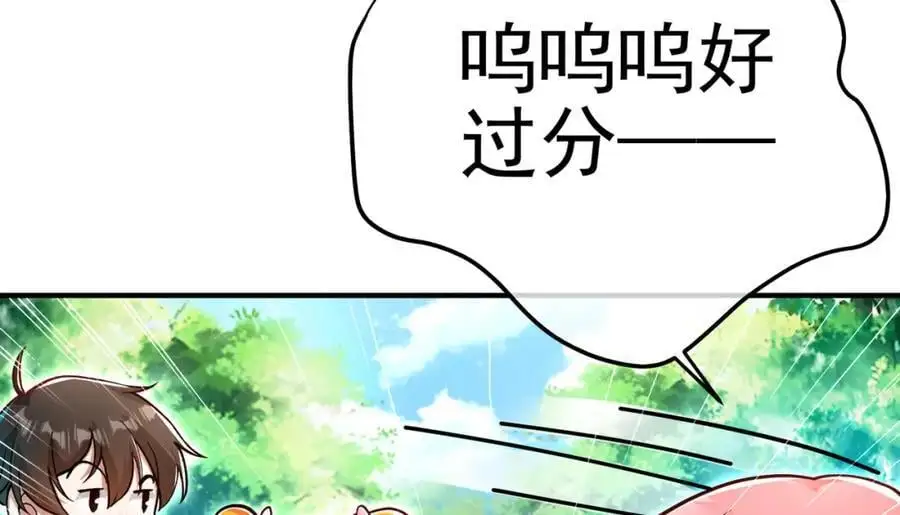 56 晓蝶的醋意59