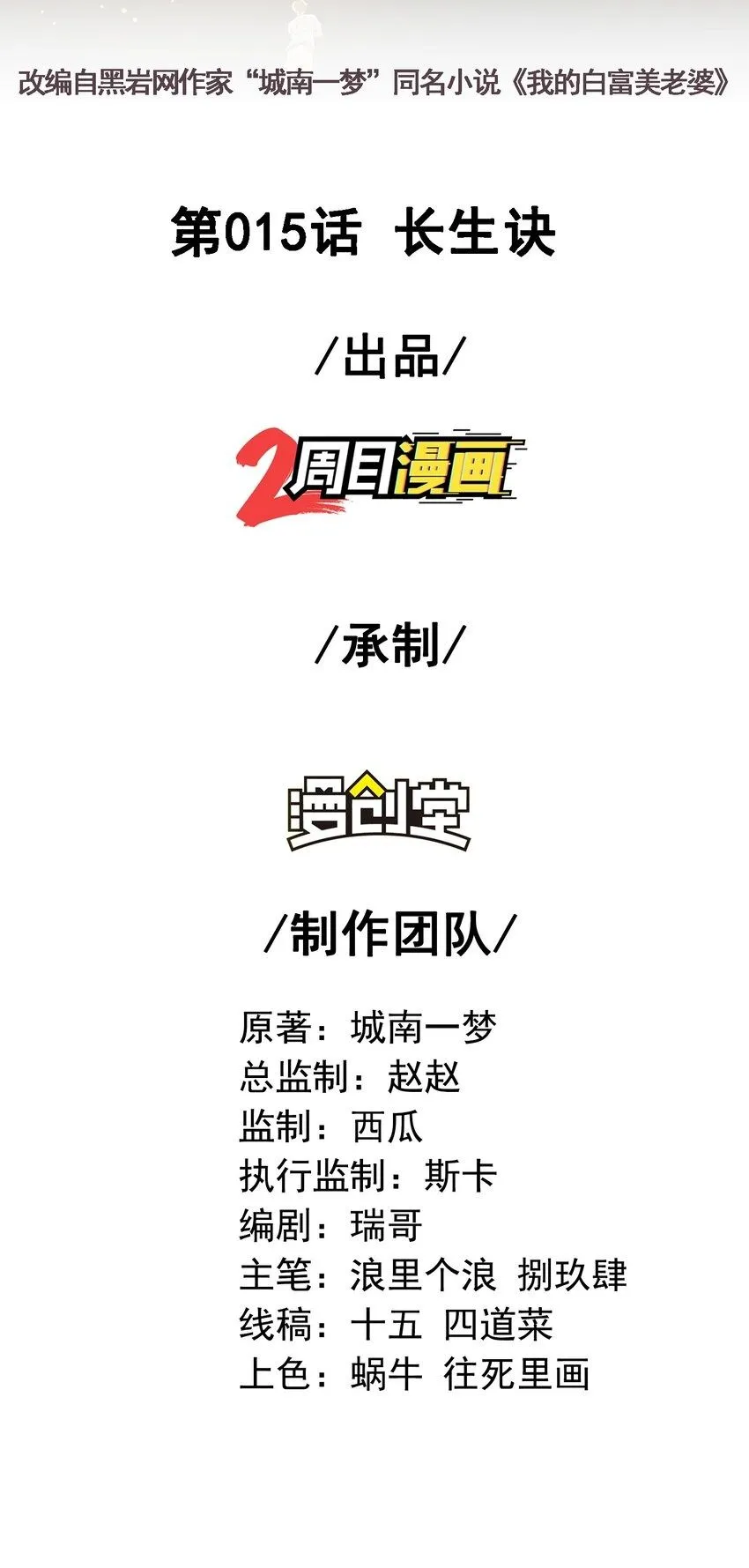 15 长生诀1