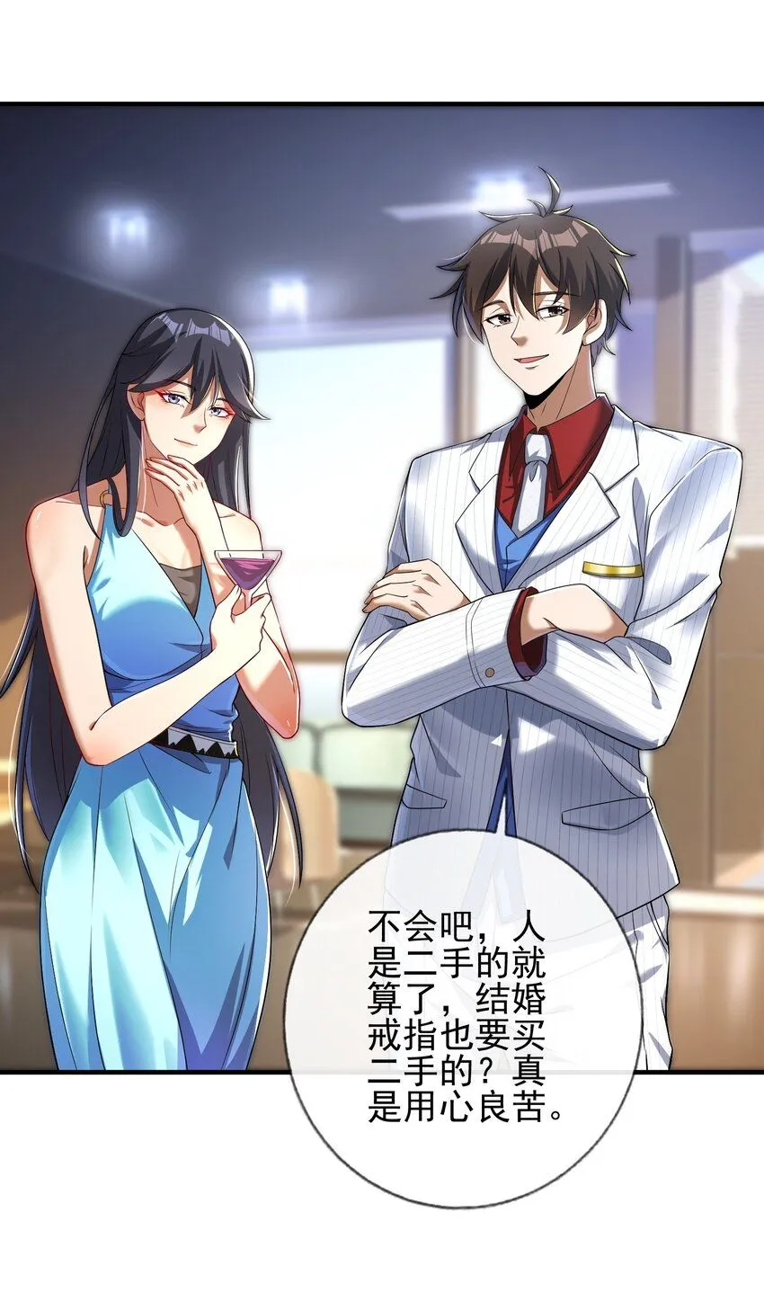 06 你也配？16
