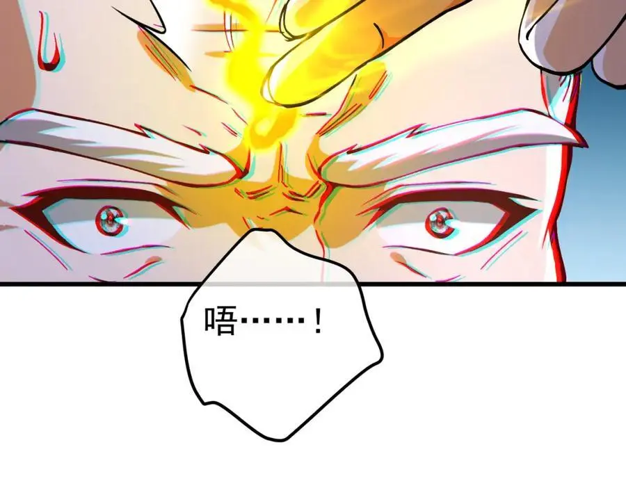 32 术法大师102