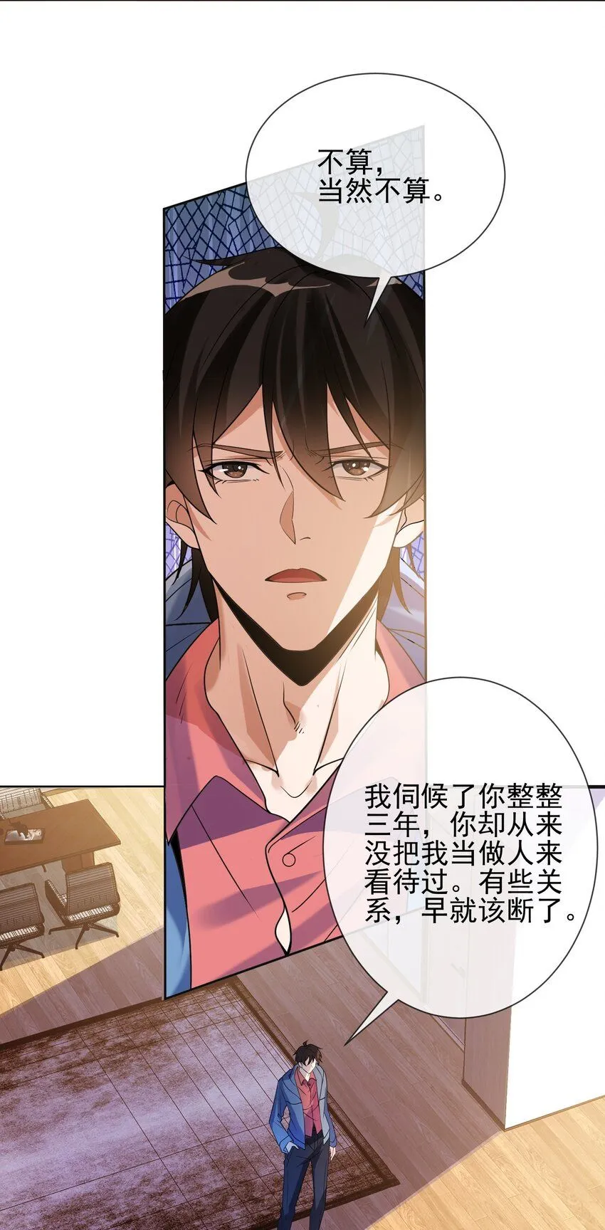 02 净身出户8