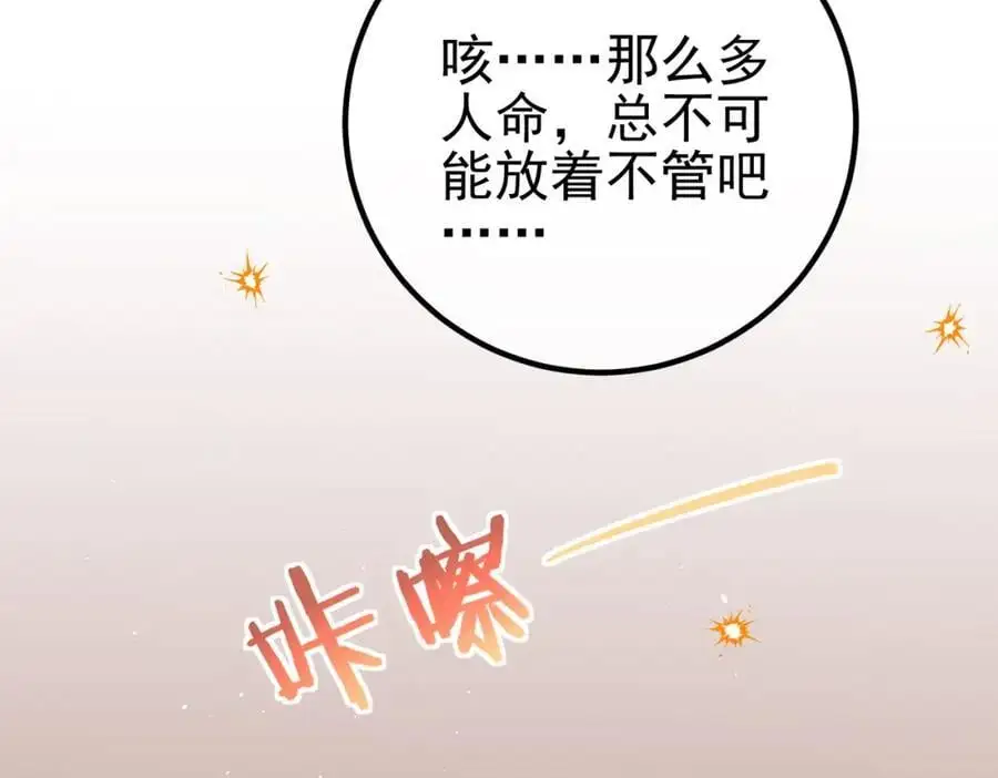 53 骗死人不偿命18