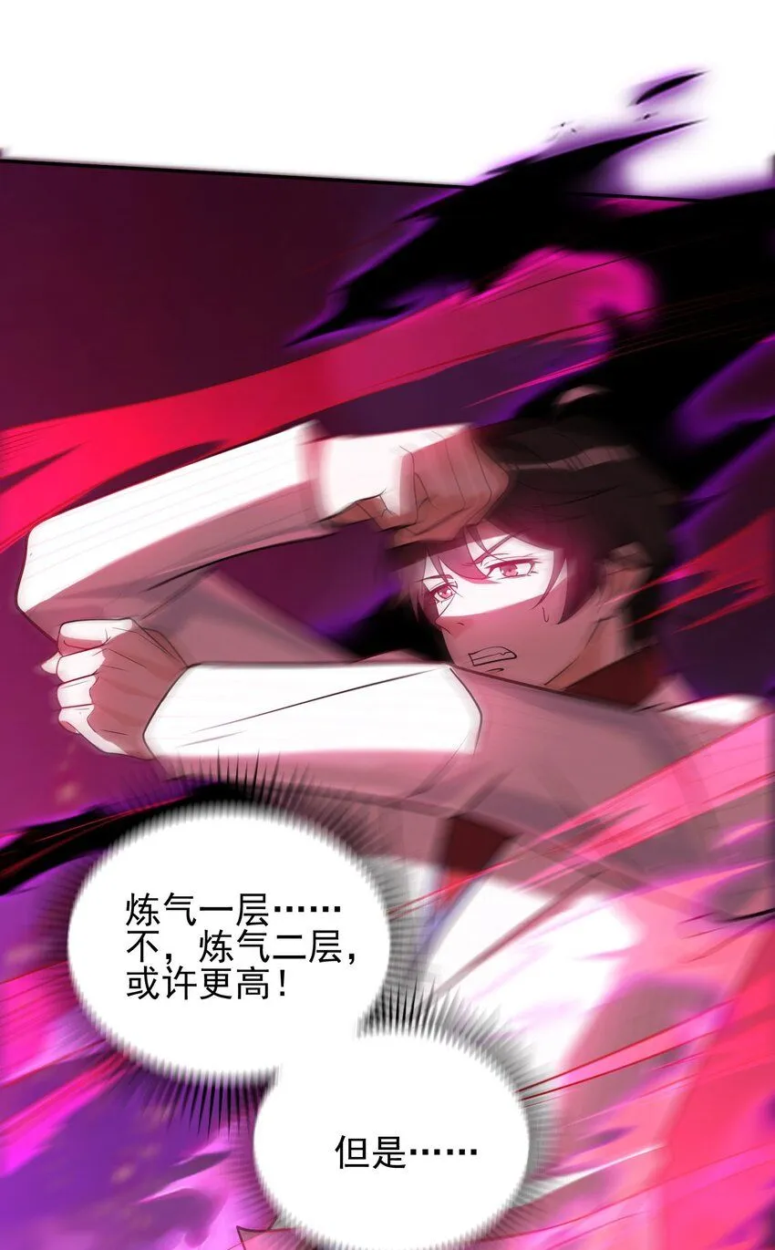 08 黑瘴谜影（中）14