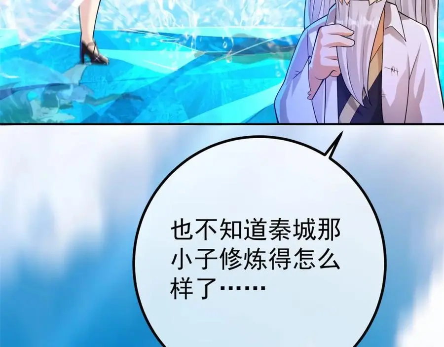 49 变强的苏婉155