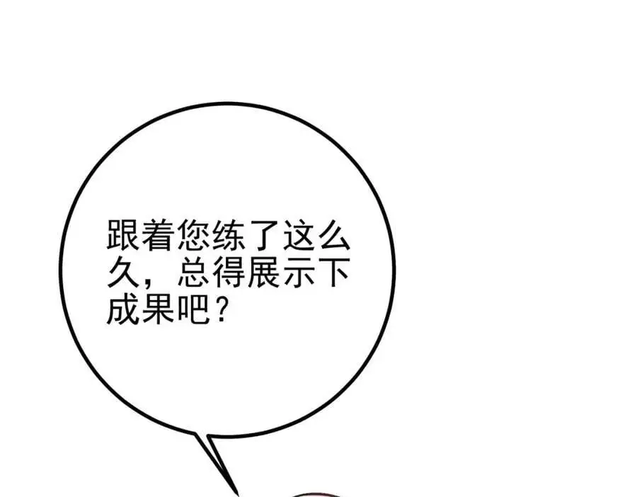 57 秦大师兄114