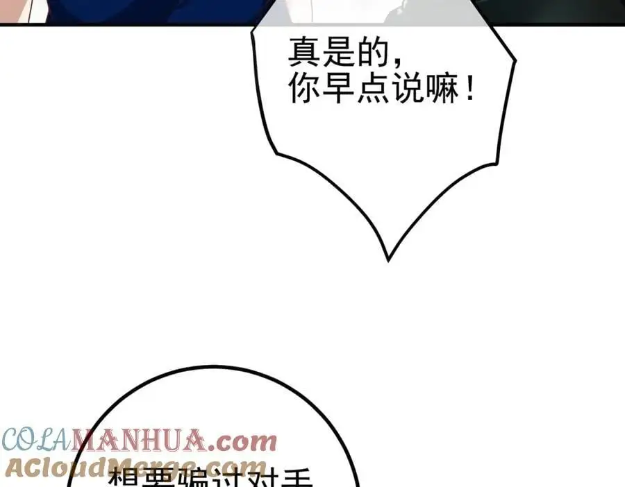 43 药王争夺战（中）—迷雾森林88