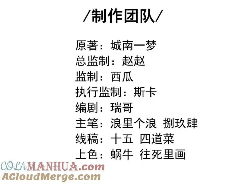 54 踏平玄冥府4
