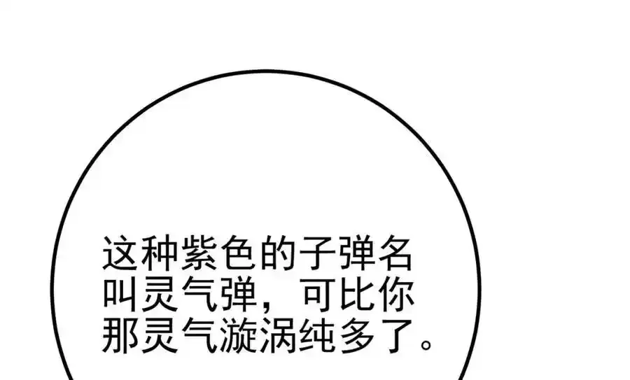 63 有眼不识泰山89