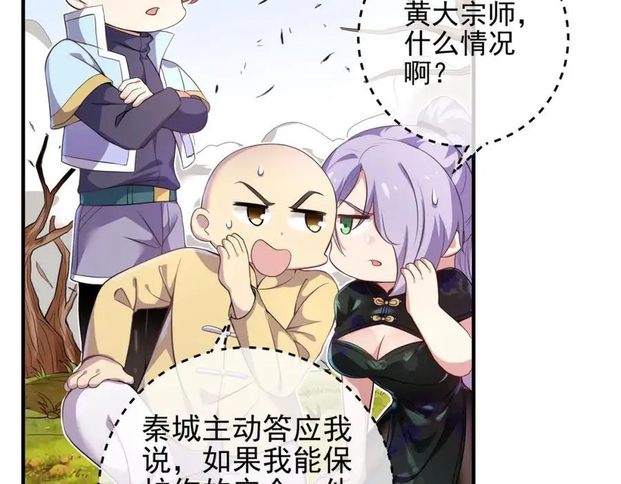 45 药王争夺战（下）—你不满意？27
