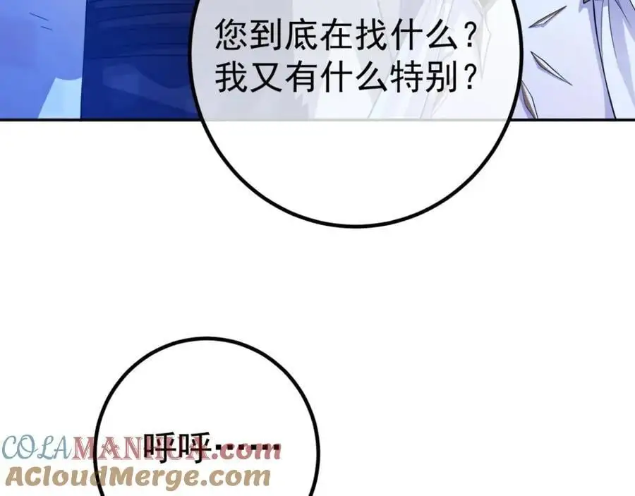 49 变强的苏婉76