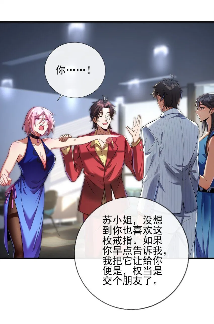 06 你也配？17