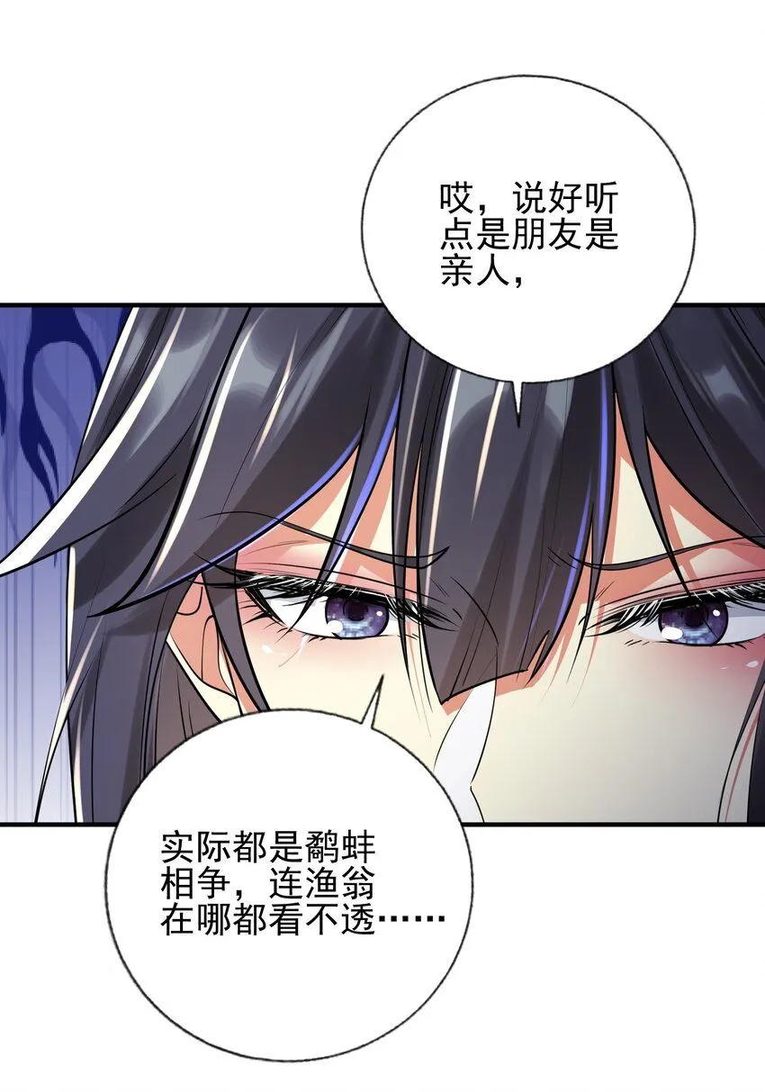 16 鹬蚌相争14