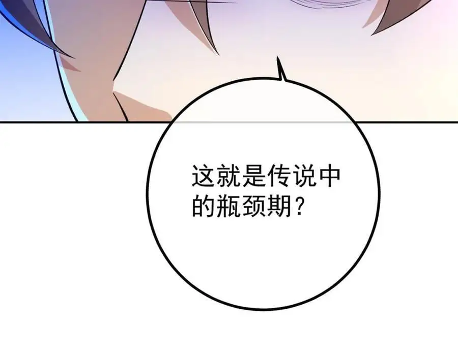 49 变强的苏婉170