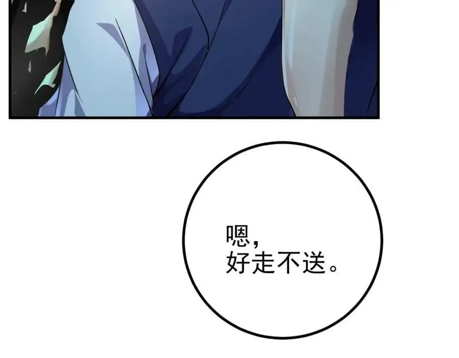 47 苏家的秘密50