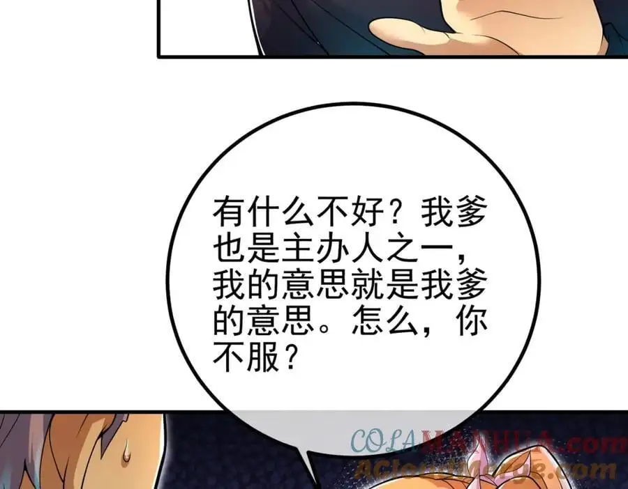 57 秦大师兄88