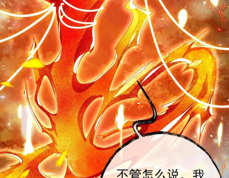 45 药王争夺战（下）—你不满意？65
