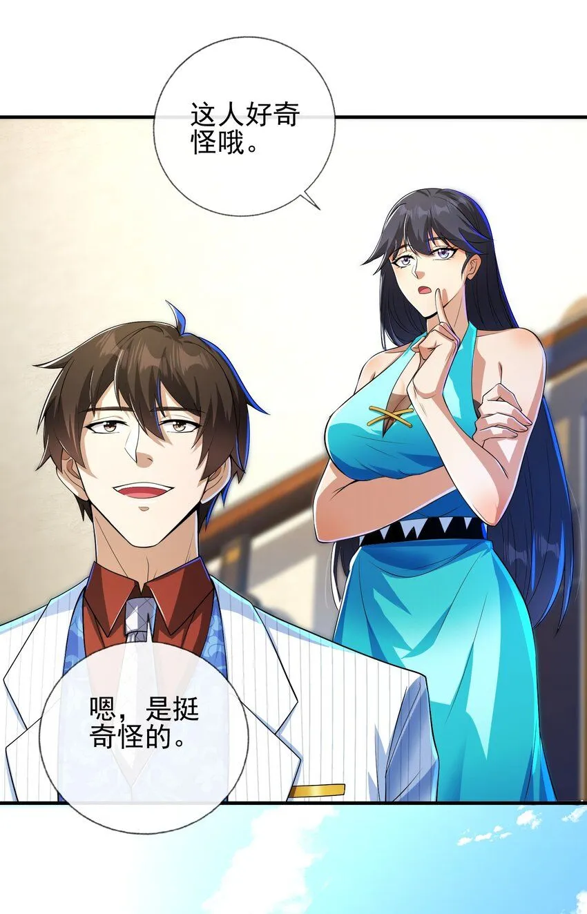 17 暗藏杀机37