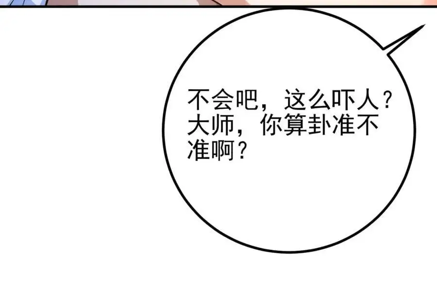 53 骗死人不偿命89