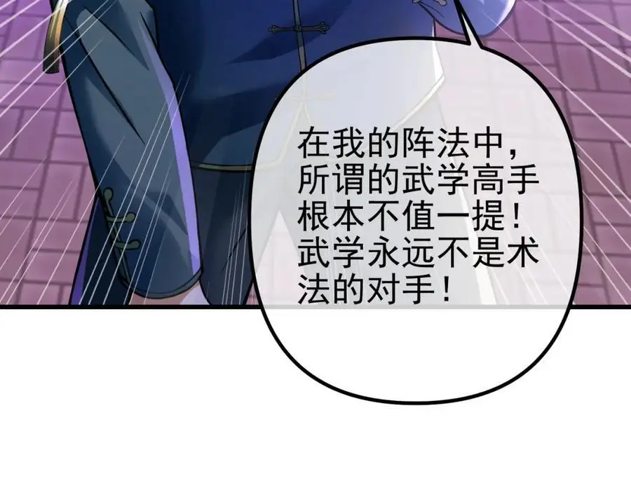 32 术法大师79