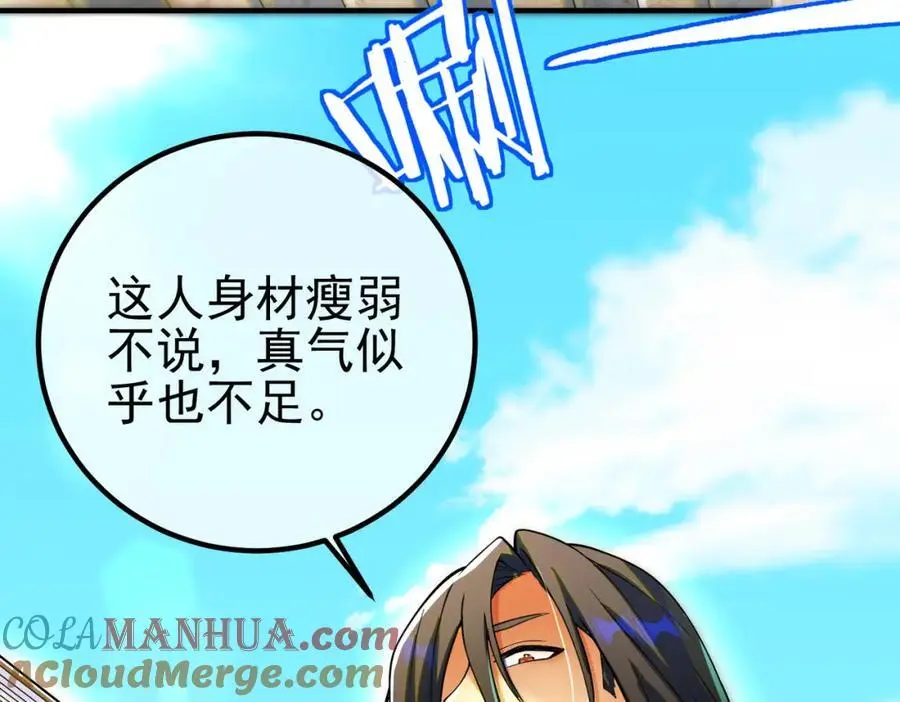 57 秦大师兄68