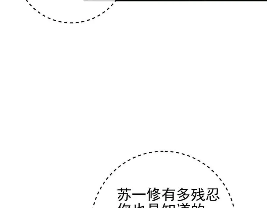 44 药王争夺战（中）—火灵草现世110