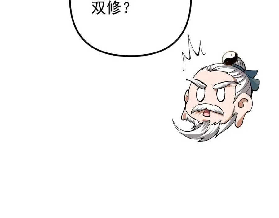 32 术法大师82