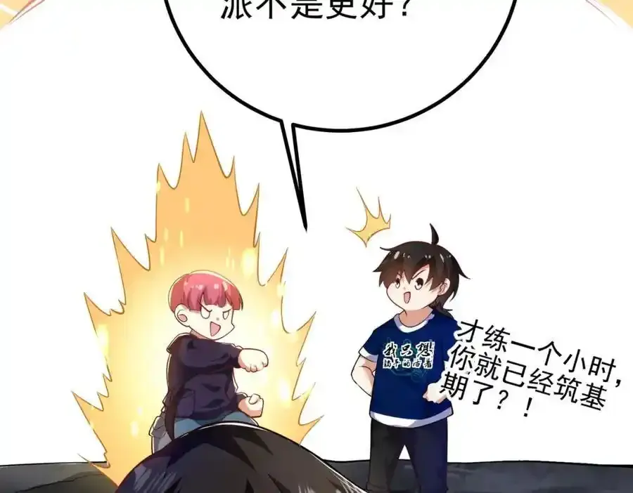 42 药王争夺战（上）—金牌烤鹅19