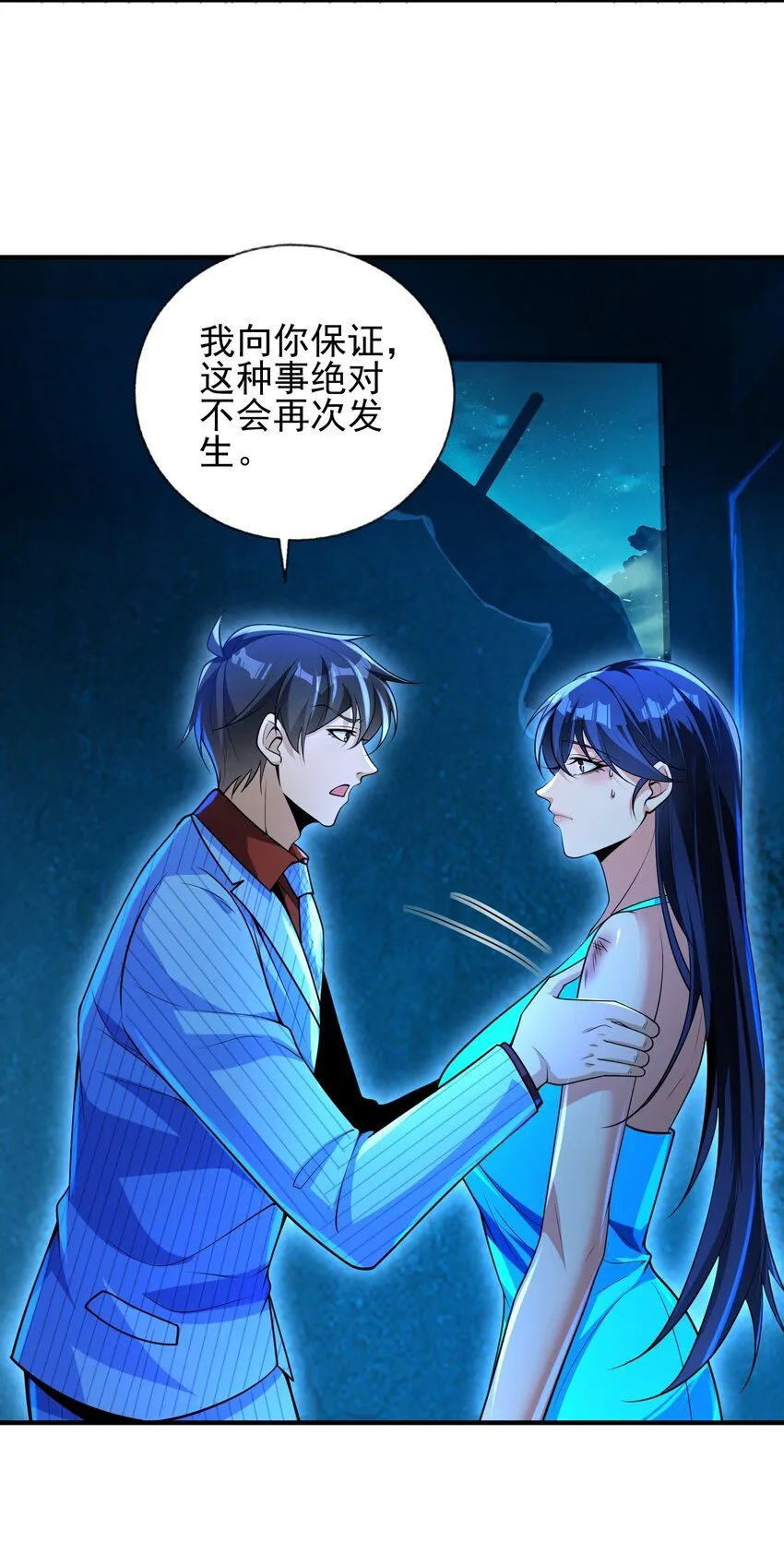 20 逆鳞28
