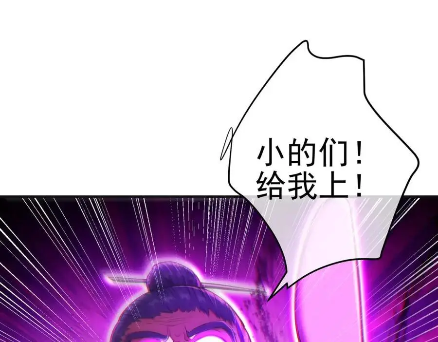 54 踏平玄冥府49