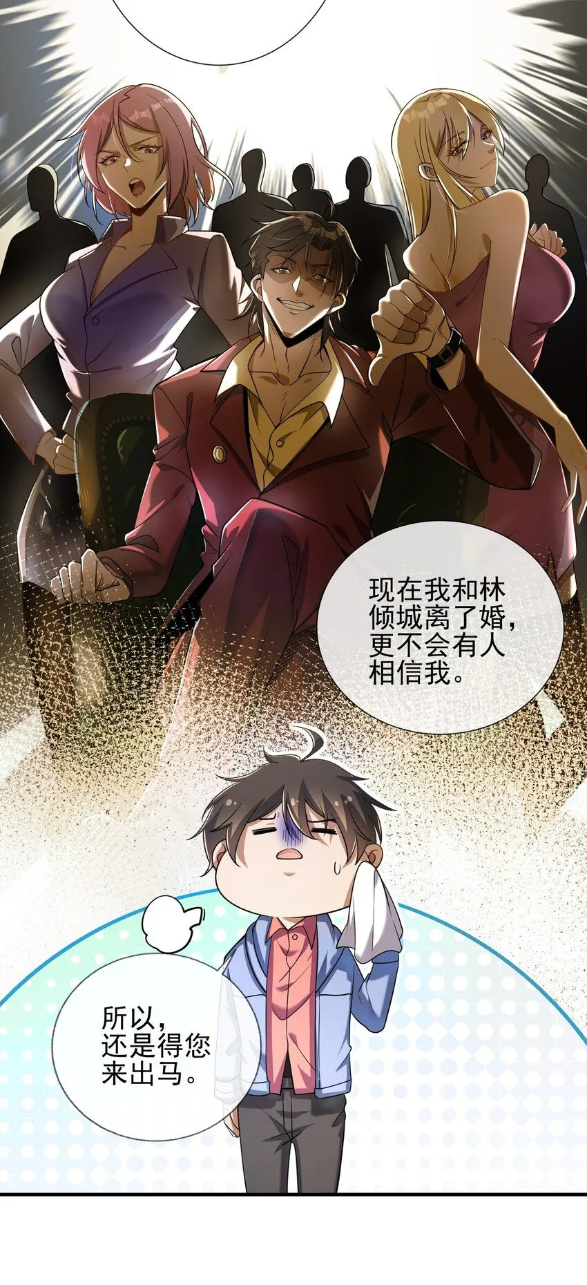 04 我不配4