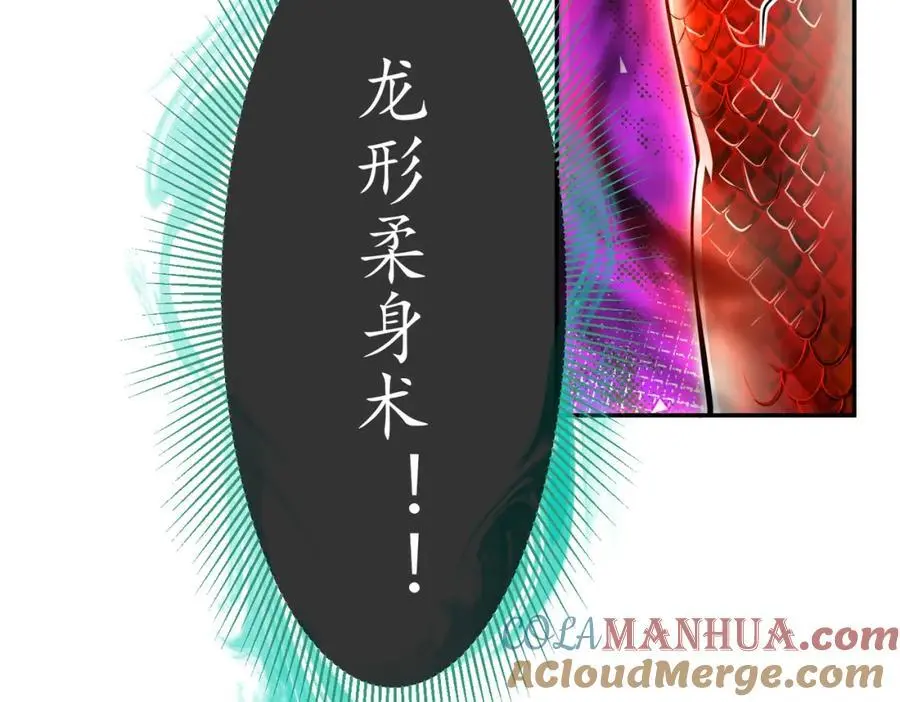 46 龙还是虫40