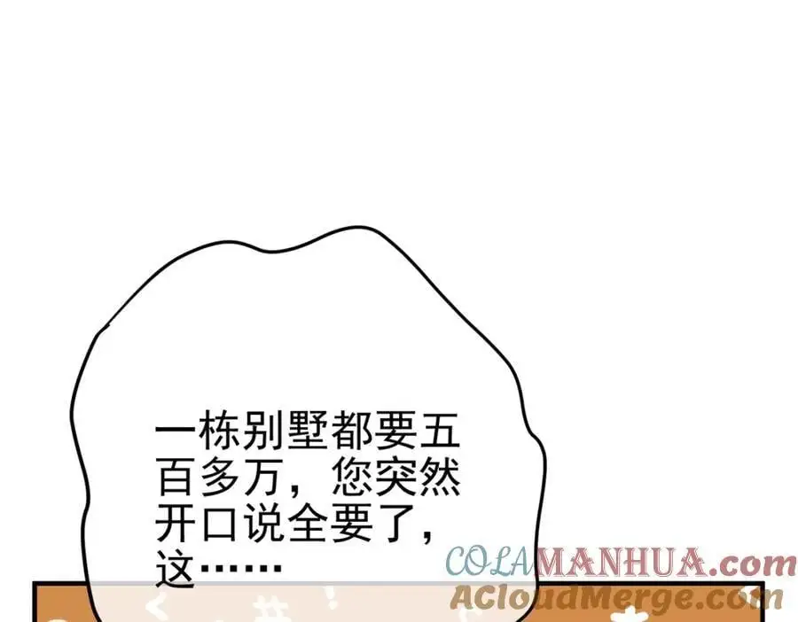 61 一触即发32
