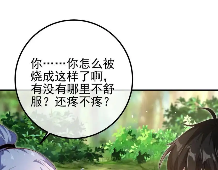 45 药王争夺战（下）—你不满意？125