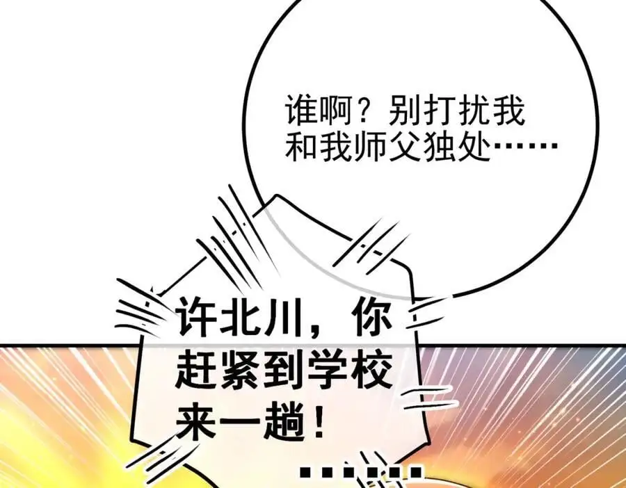 47 苏家的秘密113