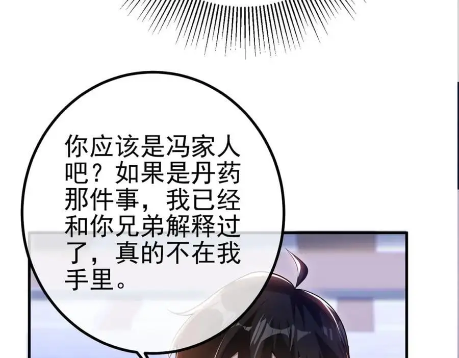 34 杀戮倒计时9