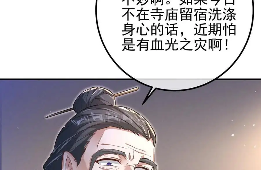 53 骗死人不偿命87