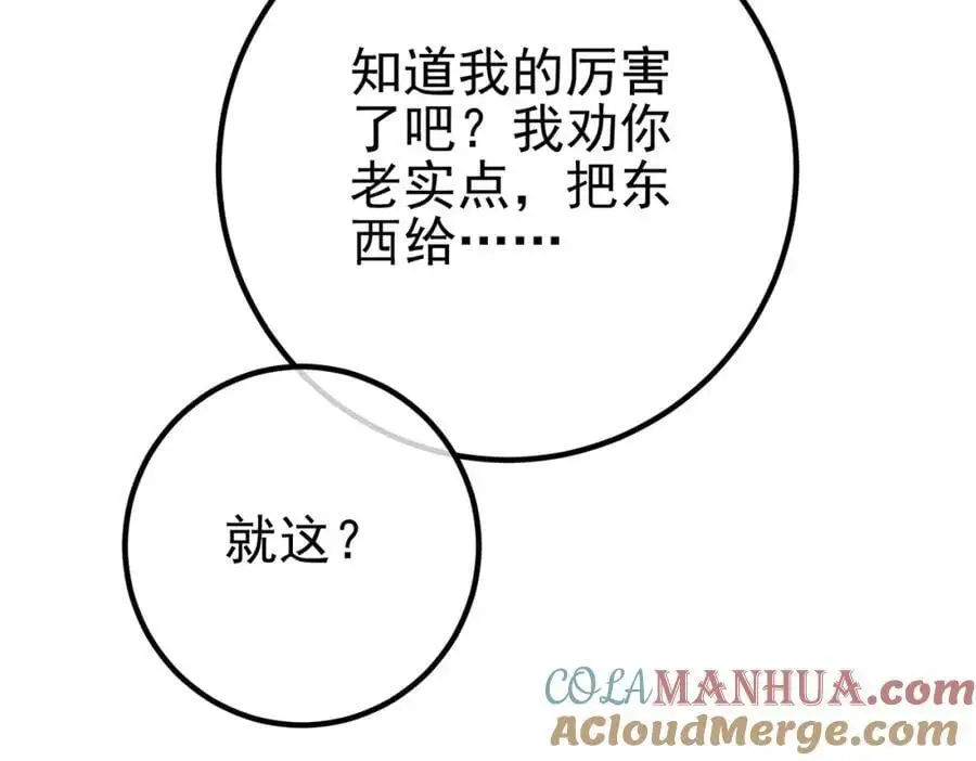 34 杀戮倒计时28