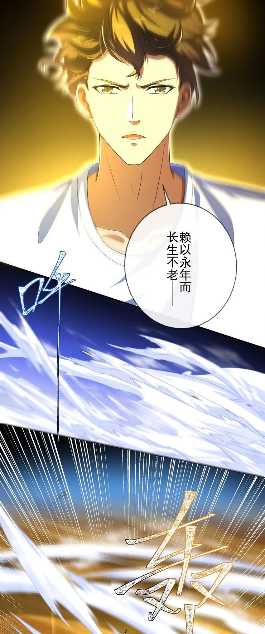 15 长生诀16