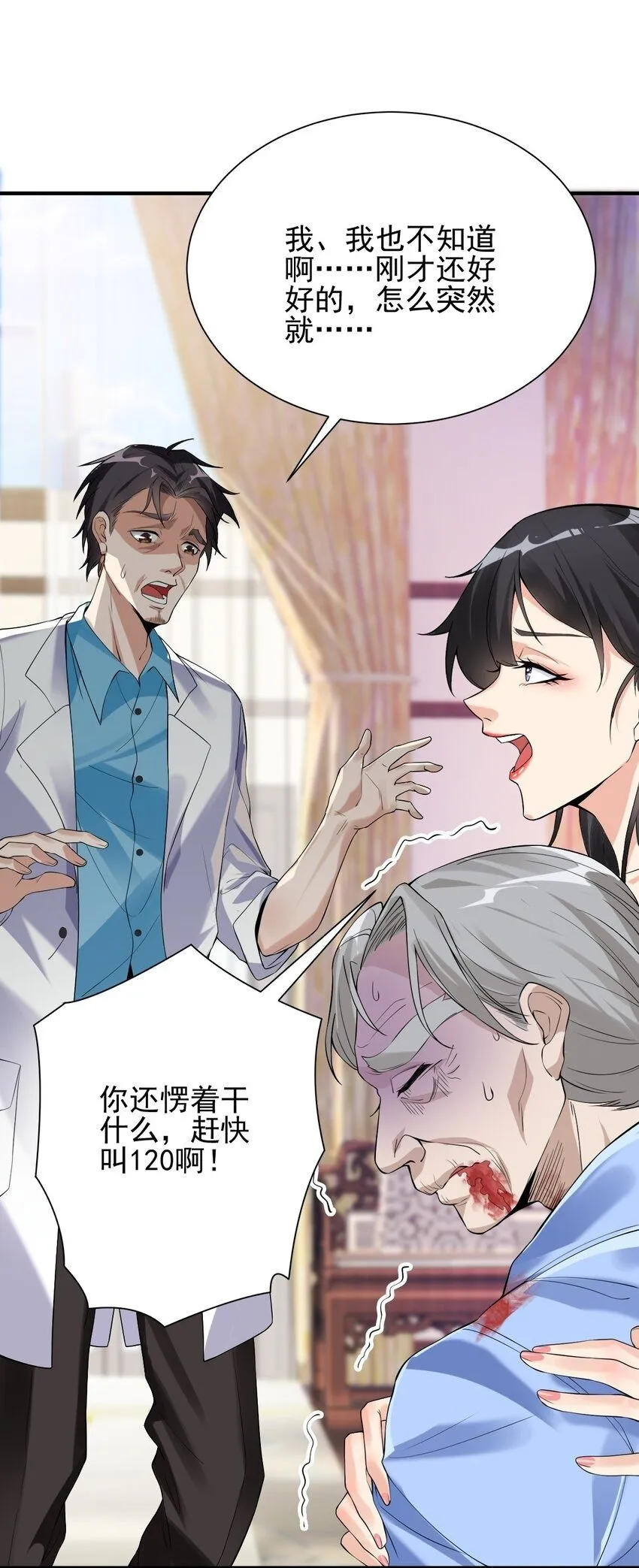 01 龙之子49