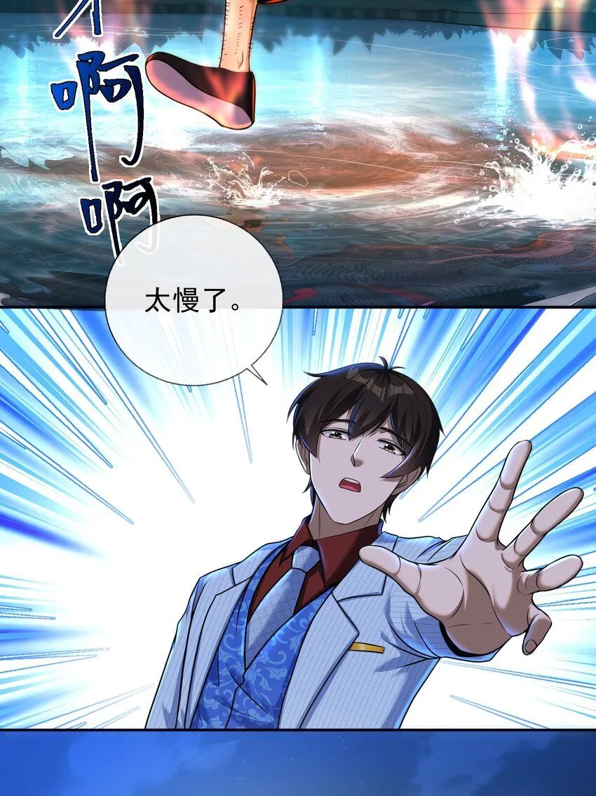 21 计中计30