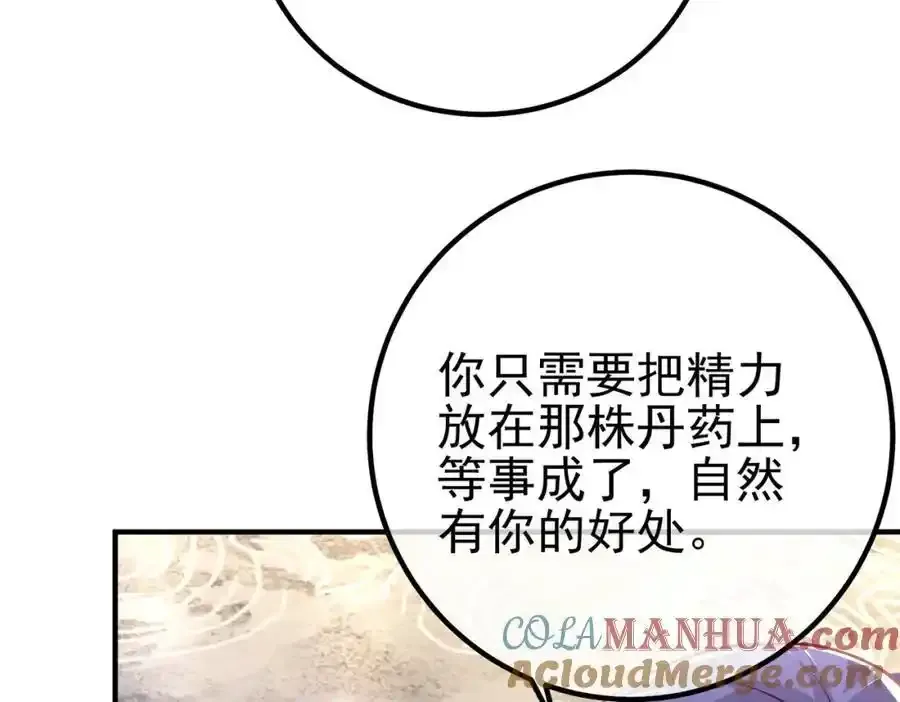 42 药王争夺战（上）—金牌烤鹅92