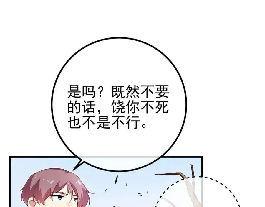 45 药王争夺战（下）—你不满意？26