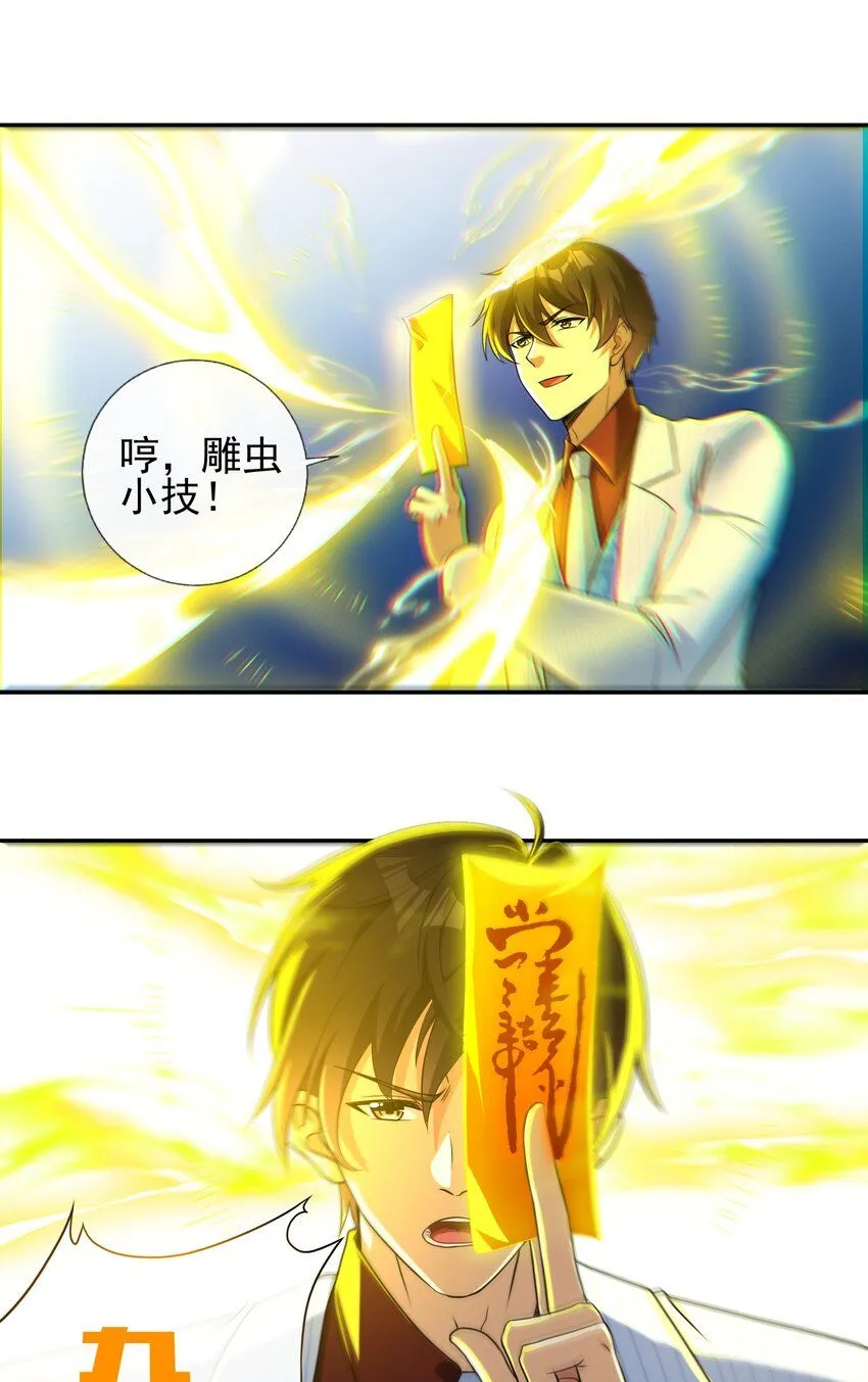 21 计中计35
