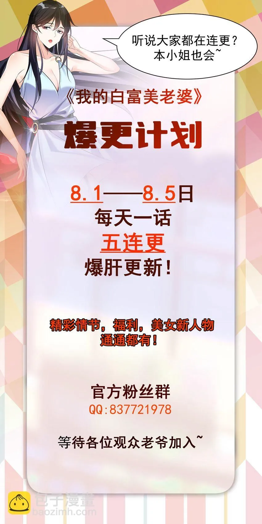 11 你做梦吧63
