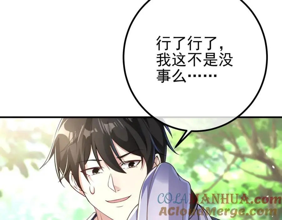 47 苏家的秘密64